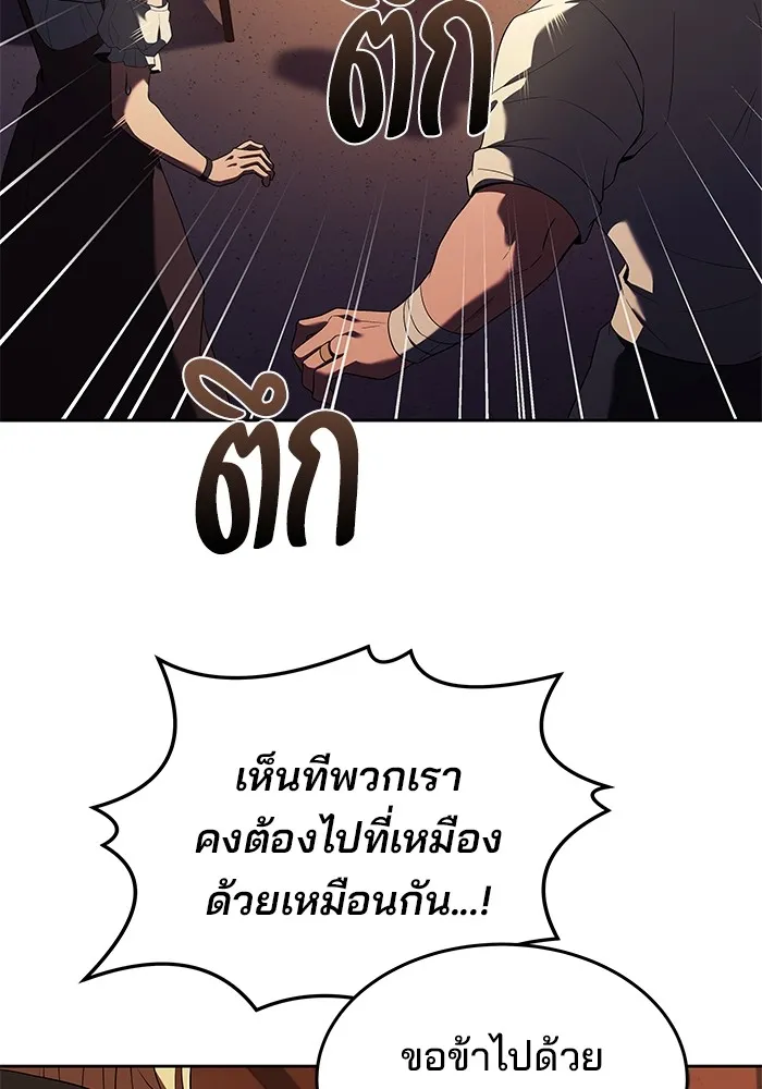 ครัวจอมเวท ตอนที่ 9 รูปที่ 10