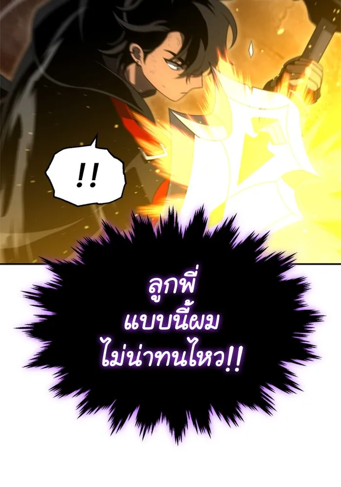 อดีตบอสหอคอย ตอนที่ 63 รูปที่ 149