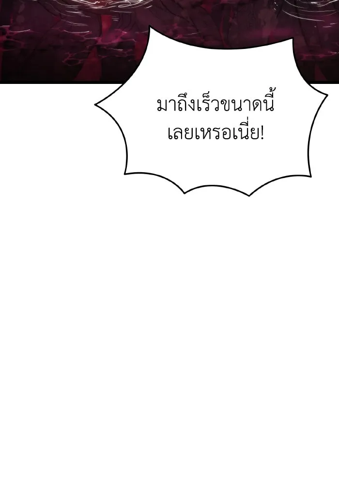 การแข่งขันของผู้เกิดใหม่ ตอนที่ 46 รูปที่ 155