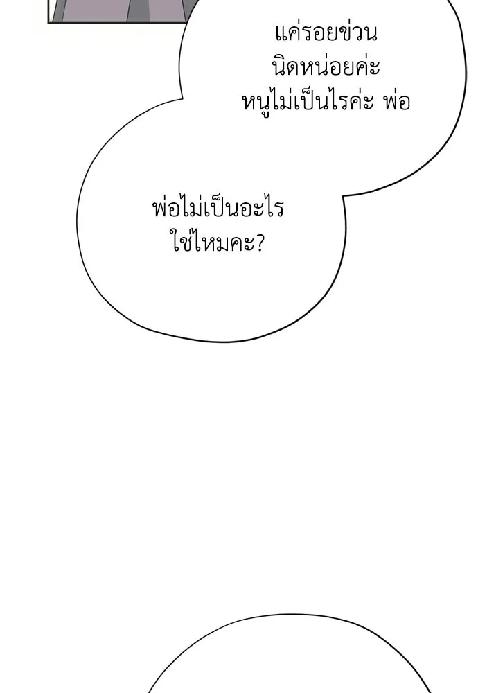 คมเขี้ยวชำระแค้น ตอนที่ 32 รูปที่ 91