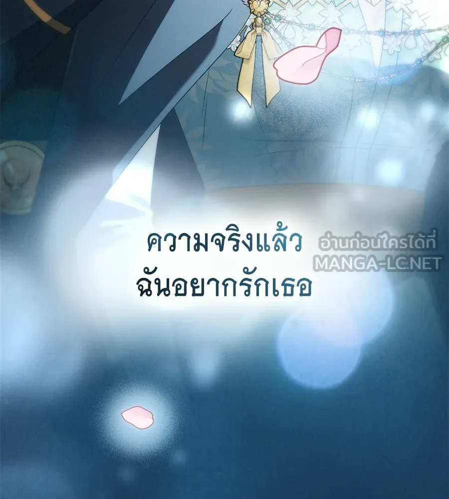 เล่ห์รักชนชั้นสูง ตอนที่ 78 รูปที่ 15