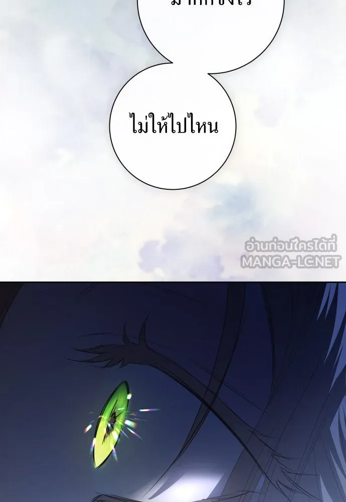 ชิงชีวิตพลิกลิขิตชะตา ตอนที่ 183. อิคารอส(4) รูปที่ 123