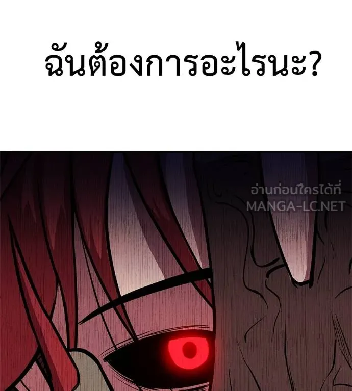 เรียกฉันว่าพระเจ้า ตอนที่ 26 รูปที่ 30