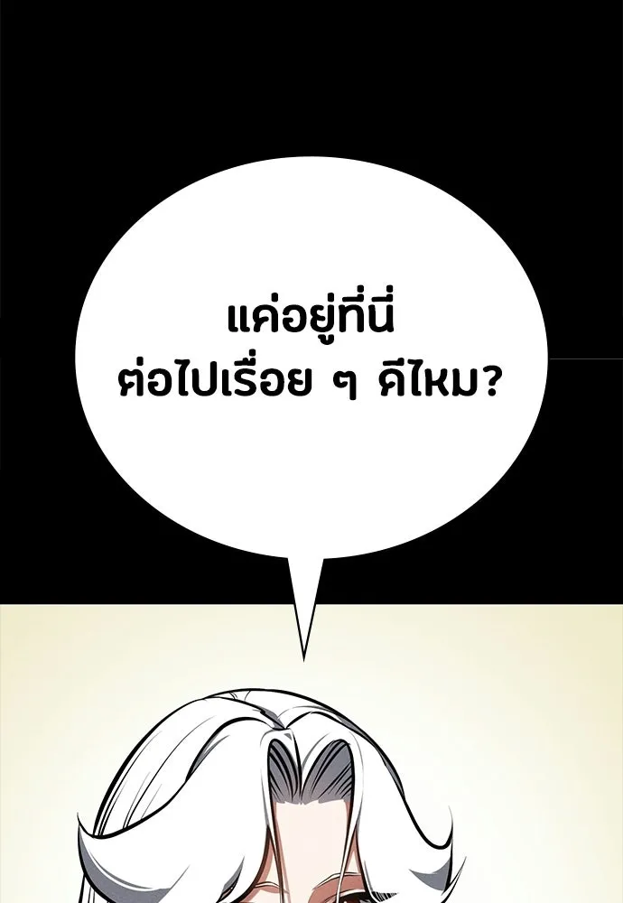 มือสังหารพันธุ์อมตะ ตอนที่ 89 รูปที่ 79