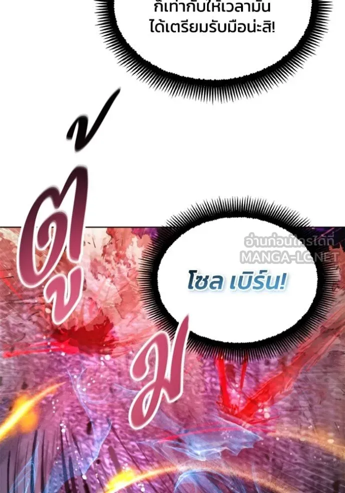 ศึกชิงบัลลังก์เทพเจ้ ตอนที่ 179 รูปที่ 50