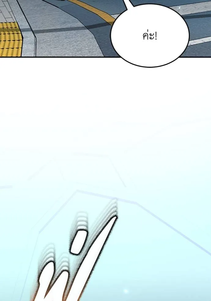 อัจฉริยะนอกคอก ตอนที่ 93 รูปที่ 113