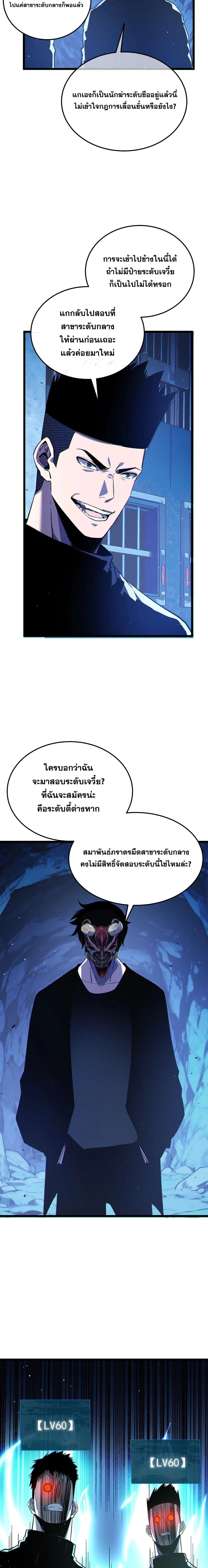 My Passive Skills Are Invincible จ_ต_อ_กคร_ง พร_อมสก_ลต_ดต_วไร_เท_ยมทาน ตอนที่ ตอนที่ 138 รูปที่ 13