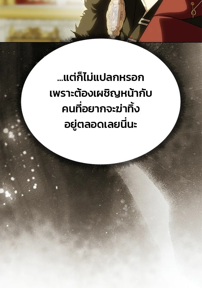 เกมรักจับสามี ตอนที่ 93 รูปที่ 62