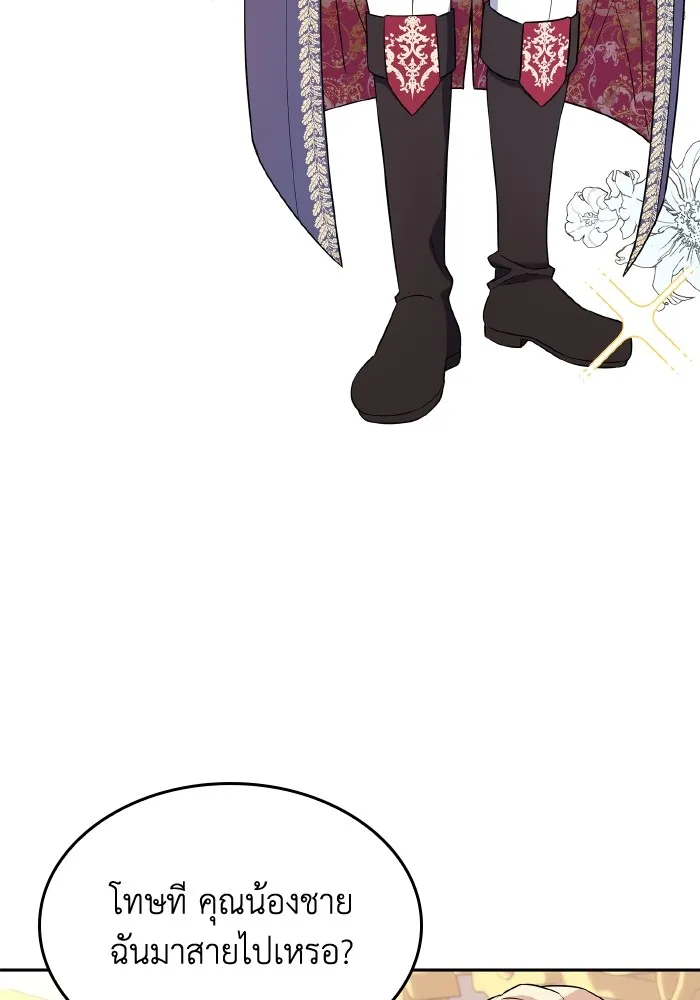 ทำแบบนี้ไม่ได้เพคะ องค์ชาย ตอนที่ 56 รูปที่ 89