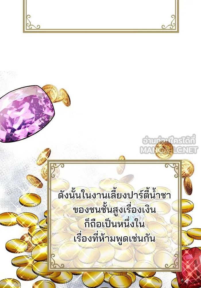แผนหย่าสามีทรราช ตอนที่ 11 รูปที่ 66