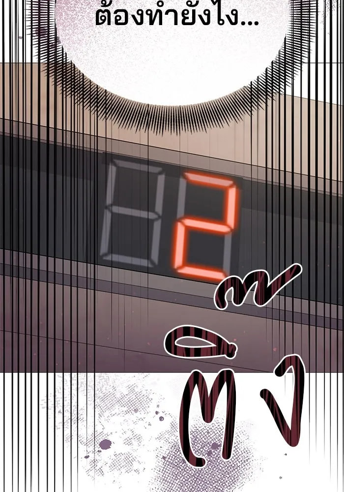 คู่มือคว้าหัวใจนายตัวร้าย ตอนที่ 14 รูปที่ 92