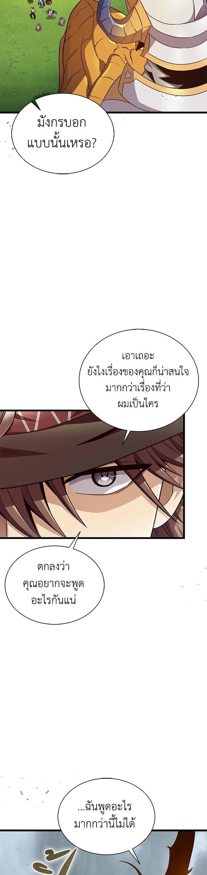 Manga-lc-com อ่านมังงะ อ่านการ์ตูน ออนไลน์ ฟรี Arcane Sniper ตอนที่ 1 2 3 4 5 6 7 8 9 10 11 12 13 14 ฟรี ไม่มีโฆษณา Manga-lc - อ่าน มังงะ อ่าน การ์ตูน ออนไลน์ อ่านมังงะ ฟรี