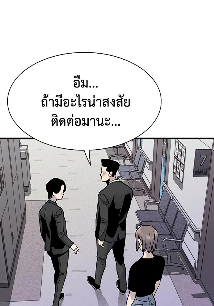 มีนา เกิดมาล่า ตอนที่ 59 รูปที่ 47