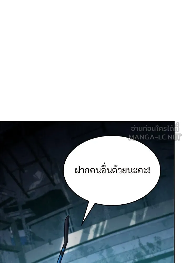 ผู้เล่นหน้าใหม่เลเวลแมกซ์ ตอนที่ 60 แผนกจิตเวช (3) รูปที่ 141