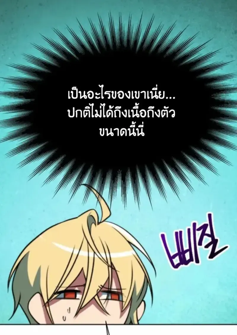 Archmage Transcending Through Regression ตอนที่ ตอนที่ 163 รูปที่ 21