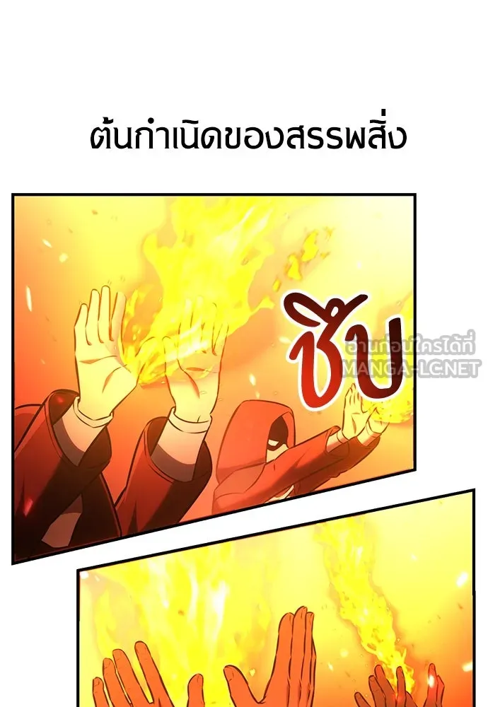 ไอ้เพลเยอร์นั่น ฉันฆ่ามันเอง ตอนที่ 79 รูปที่ 39