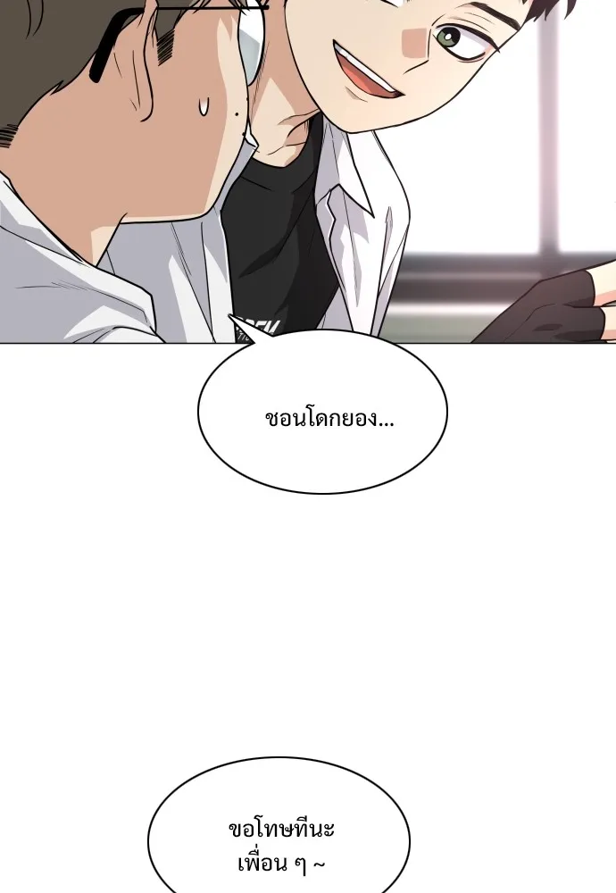 JAKDU ตอนที่ 19 รูปที่ 52