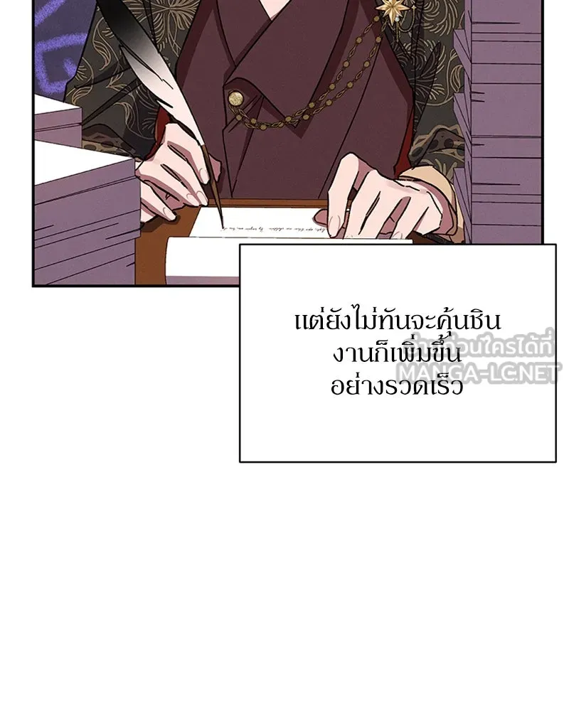 โอ้ ศัตรูที่รัก ตอนที่ 41 รูปที่ 60