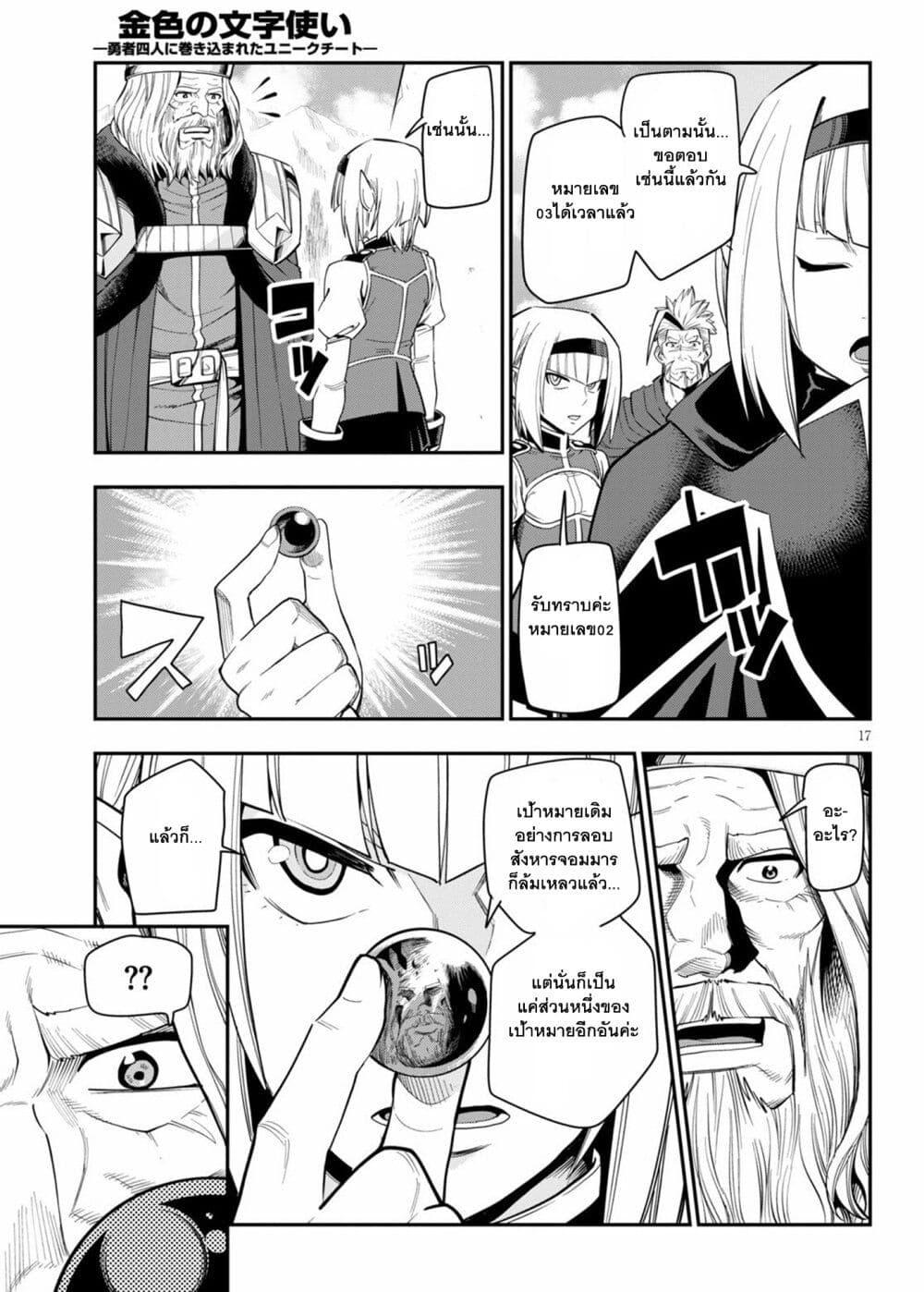 Manga-lc-com อ่านมังงะ อ่านการ์ตูน ออนไลน์ ฟรี Konjiki no Moji Tsukai – Yuusha Yonin ni Makikomareta Unique Cheat ตอนที่ 1 2 3 4 5 6 7 8 9 10 11 12 13 14 ฟรี ไม่มีโฆษณา Manga-lc - อ่าน มังงะ อ่าน การ์ตูน ออนไลน์ อ่านมังงะ ฟรี
