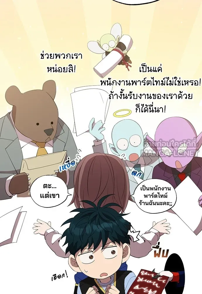 ร้านสะดวกซื้อต่างโลก ตอนที่ 24 รูปที่ 33