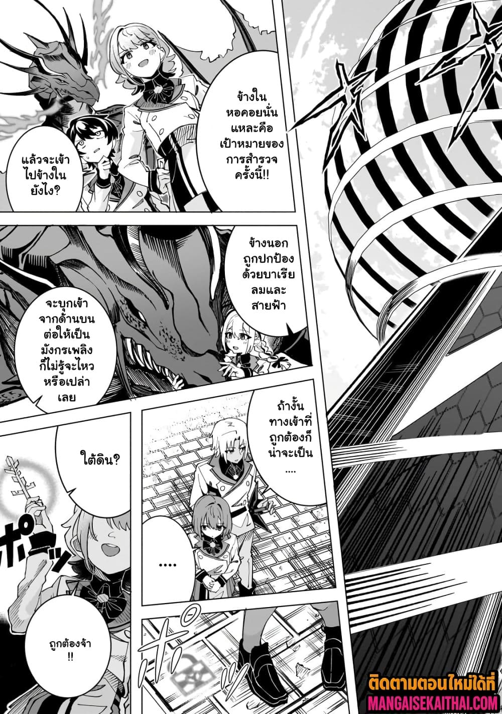 Manga-lc-com อ่านมังงะ อ่านการ์ตูน ออนไลน์ ฟรี Shin no Jitsuryoku wo Kakushiteiru to Omowareteru Seireishi, ตอนที่ 1 2 3 4 5 6 7 8 9 10 11 12 13 14 ฟรี ไม่มีโฆษณา Manga-lc - อ่าน มังงะ อ่าน การ์ตูน ออนไลน์ อ่านมังงะ ฟรี