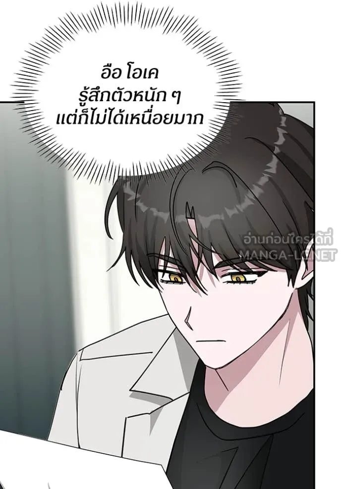 ฉันเนี่ยนะ ตอนที่ 31 รูปที่ 90