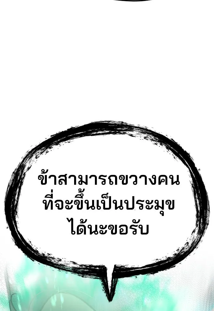 เส้นทางสู่เทพมาร ตอนที่ 111 รูปที่ 130