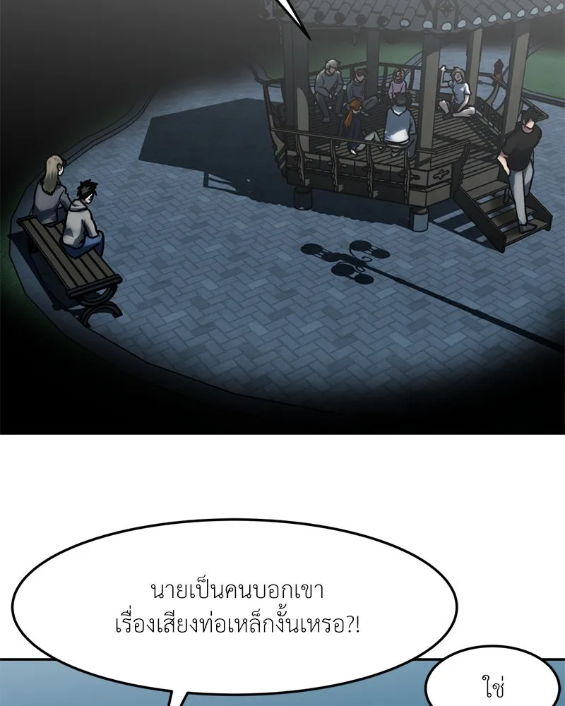 โรงเรียนสัตว์กินเนื้อ ตอนที่ 68 รูปที่ 23