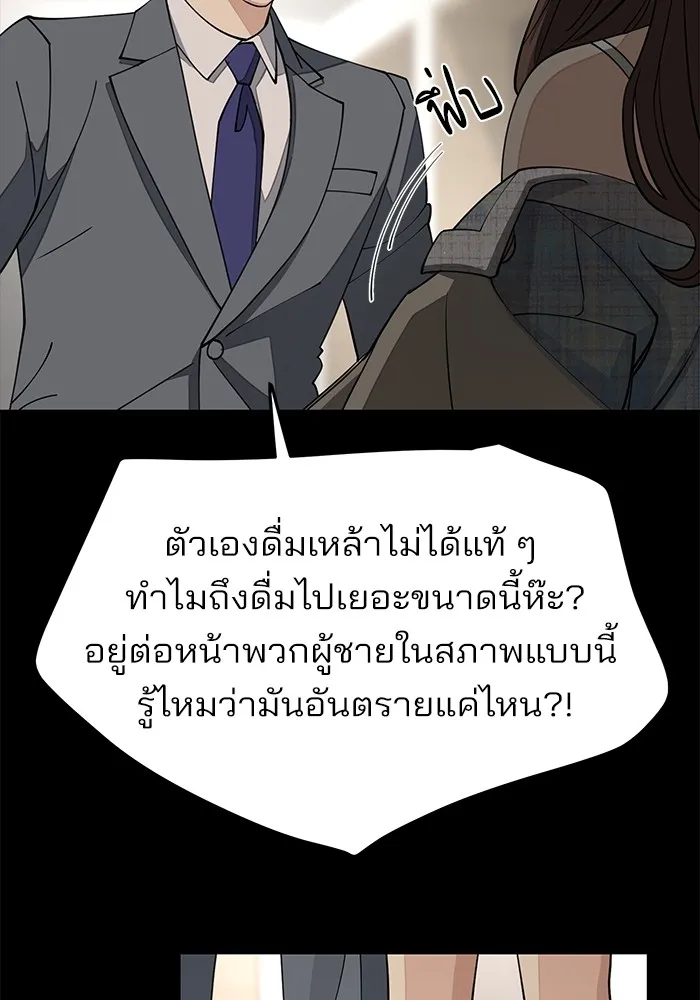 ความรักของอิซอบ ตอนที่ 19 รูปที่ 79