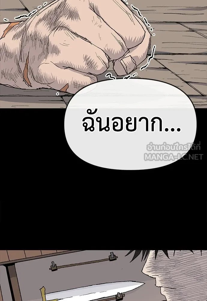 สารสุดท้ายจากโครงกระดูก ตอนที่ 33 รูปที่ 75