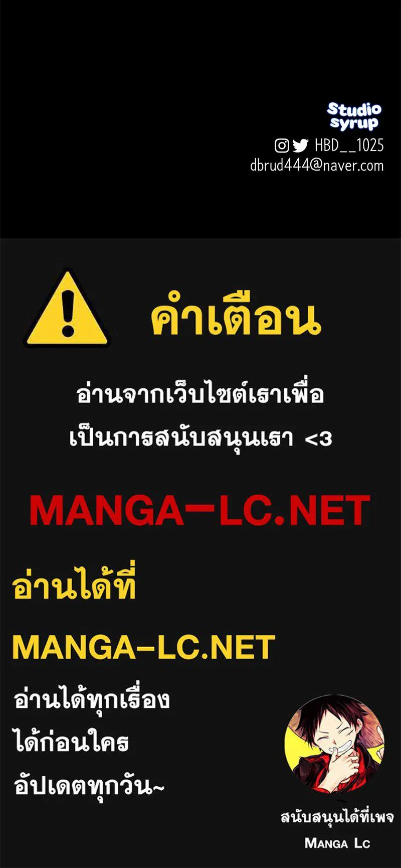 ตำนานเทพธิดาตกสวรรค์ ตอนที่ 43 รูปที่ 149