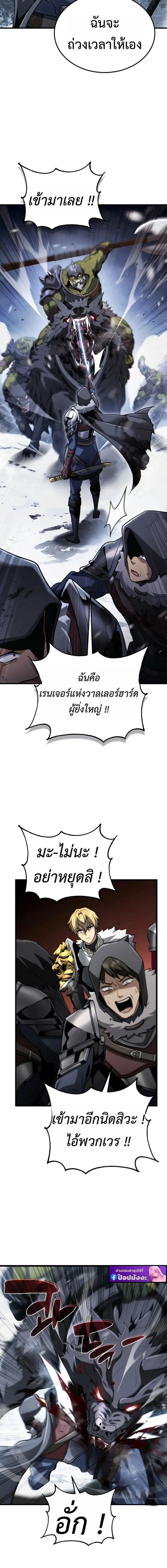 I Became The Rogue First Prince เทพดาบอย_างข_าด_นกลายเป_นองค_ชายสวะซะง_น ตอนที่ ตอนที่ 27 รูปที่ 17