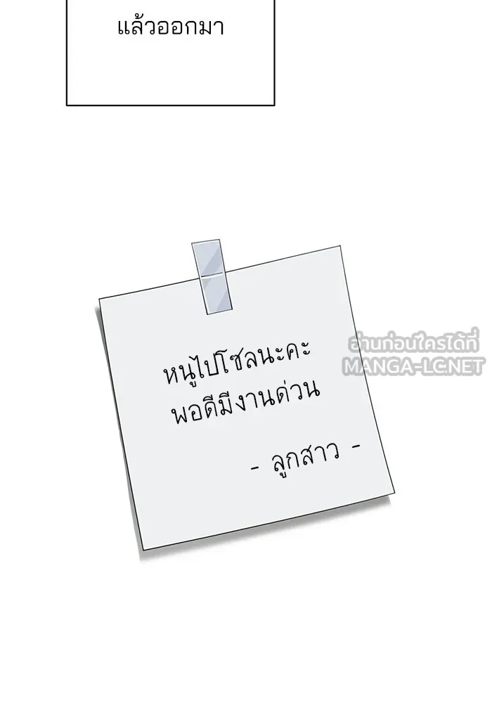 ความรักของอิซอบ ตอนที่ 36 รูปที่ 27