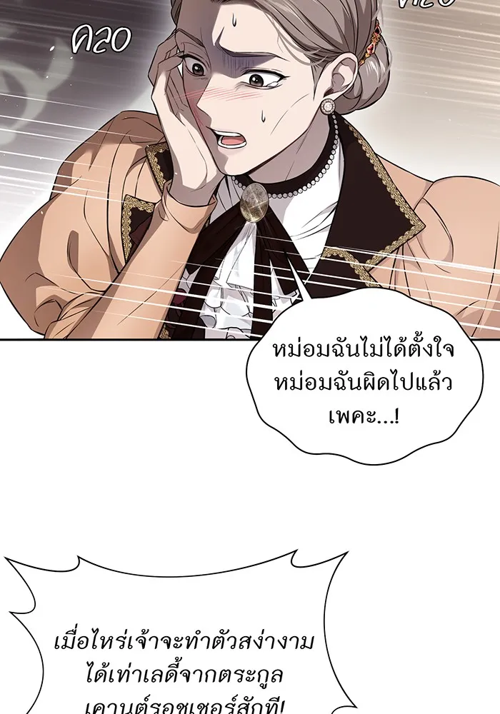 ห้องนอนลับของเจ้าหญิงต้องสาป ตอนที่ 131 ช่วยจุมพิตข้าที รูปที่ 70
