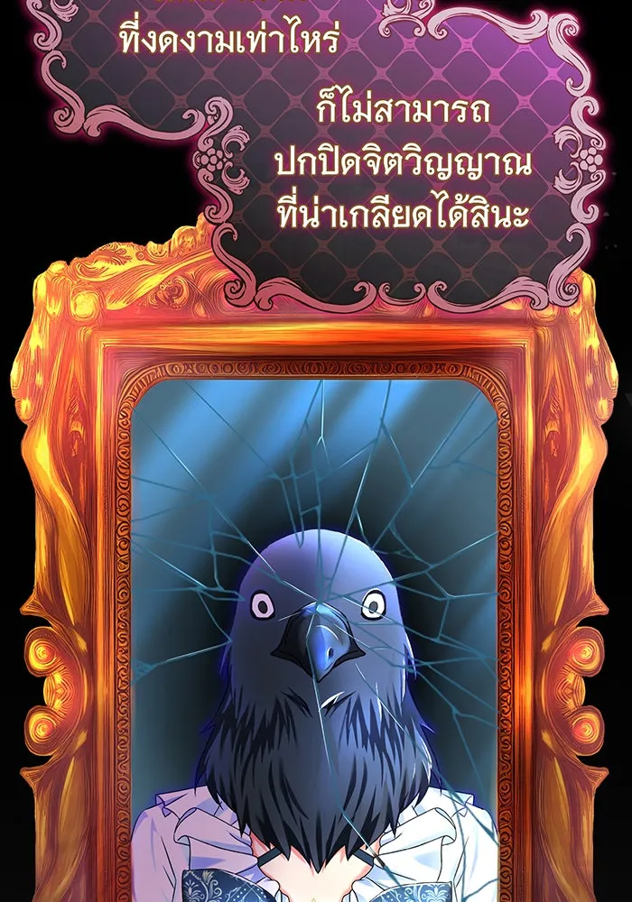 นางร้ายที่ไหนจะมีคุณธรรม ตอนที่ 100 รูปที่ 61