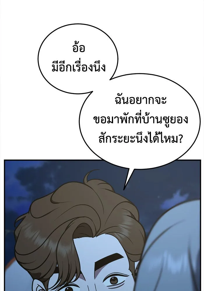 ช่วยเปลี่ยนฉันที ตอนที่ 184. คโยแทฮี 24 รูปที่ 31