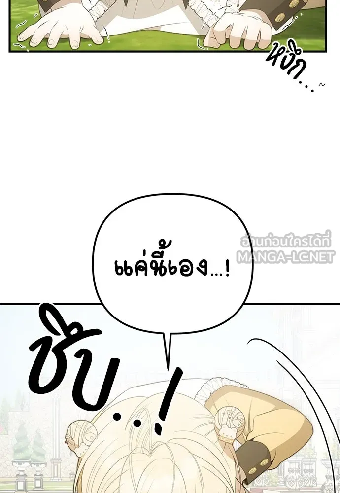 ยัยจิ๋วสมองแจ๋ว ตอนที่ 1 รูปที่ 15