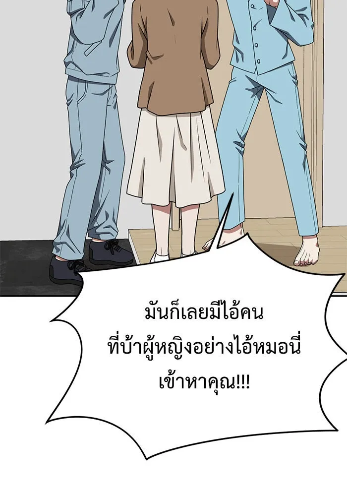 ช่วยเปลี่ยนฉันที ตอนที่ 125. ฮันซองจิน 3 รูปที่ 76