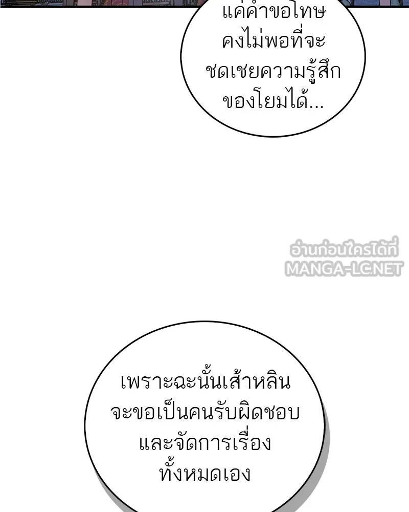 สุดยอดเทรนเนอร์แห่งยุทธภพ ตอนที่ 15 ดะ..เด็กผู้หญิง! รูปที่ 48