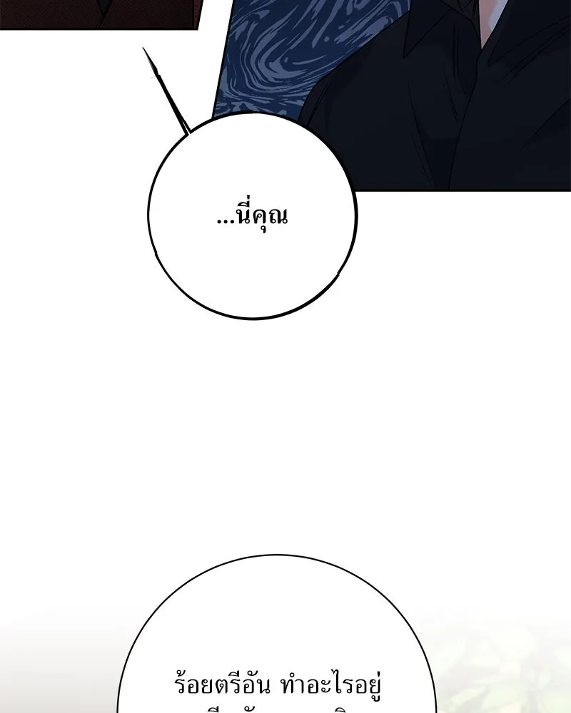 แด่ความเกลียดชัง ตอนที่ 40 รูปที่ 38