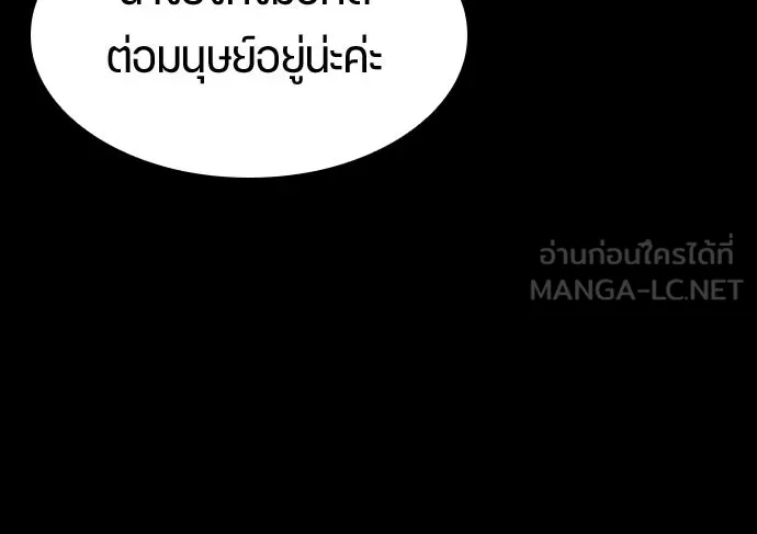 ตั้งแคมป์ฮีลใจในต่างโลก ตอนที่ 61 รูปที่ 69