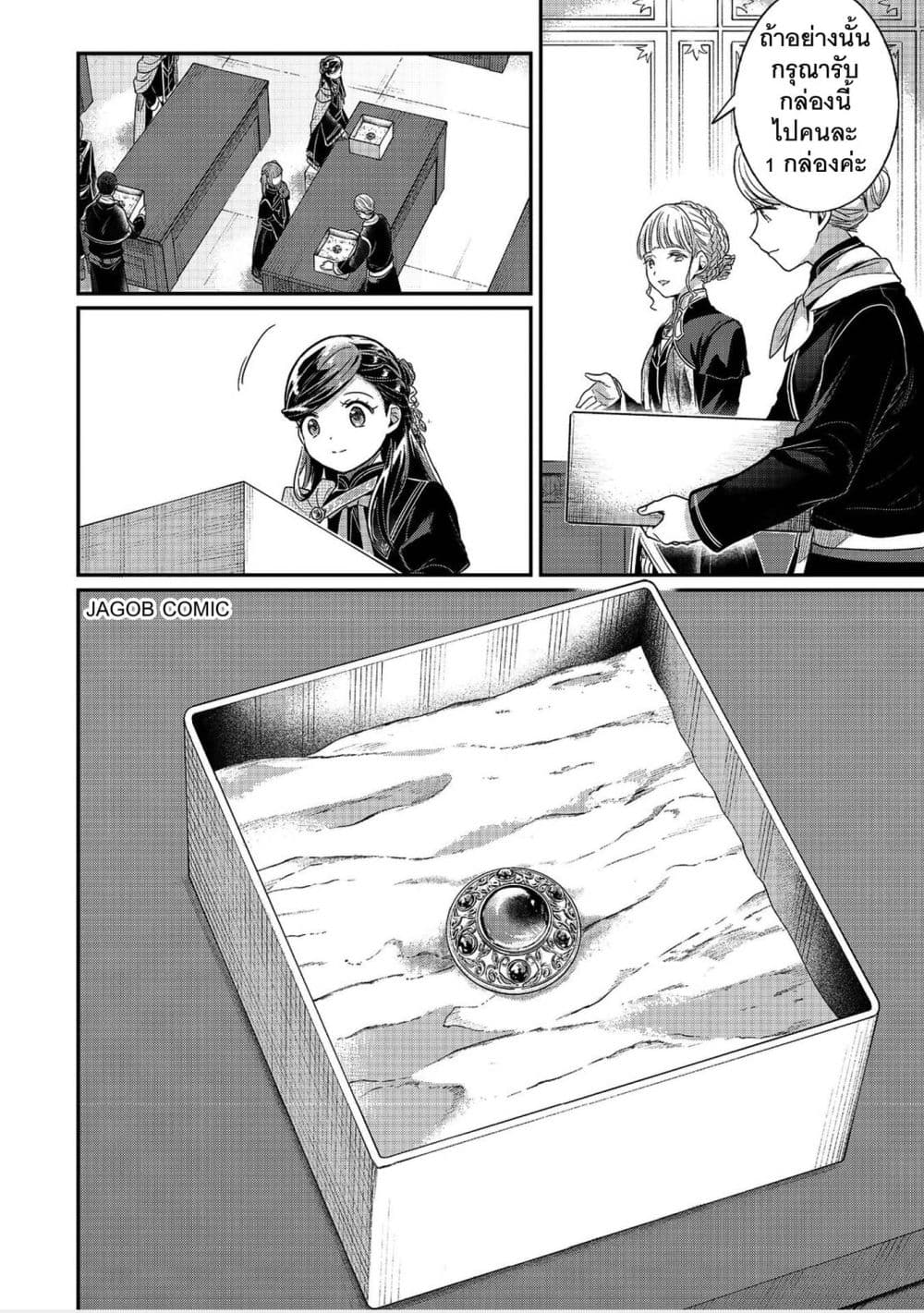 Manga-lc-com อ่านมังงะ อ่านการ์ตูน ออนไลน์ ฟรี Honzuki no Gekokujou Part 5 ตอนที่ 1 2 3 4 5 6 7 8 9 10 11 12 13 14 ฟรี ไม่มีโฆษณา Manga-lc - อ่าน มังงะ อ่าน การ์ตูน ออนไลน์ อ่านมังงะ ฟรี