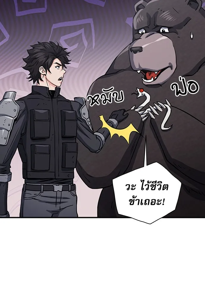 ดรูอิดแห่งสถานีโซล ตอนที่ 108 รูปที่ 26