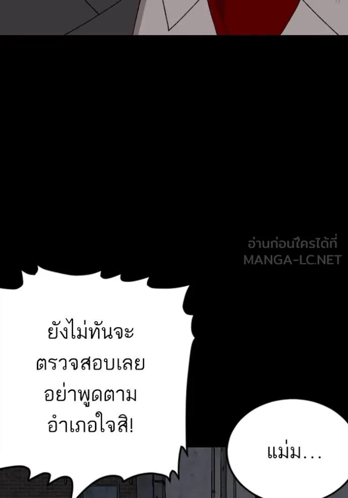 BAD GUY ตอนที่ 270 รูปที่ 76