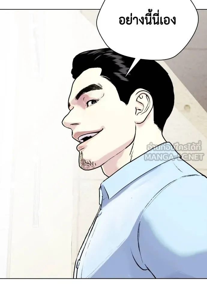 หมาหัวเน่า ตอนที่ 131 รูปที่ 99