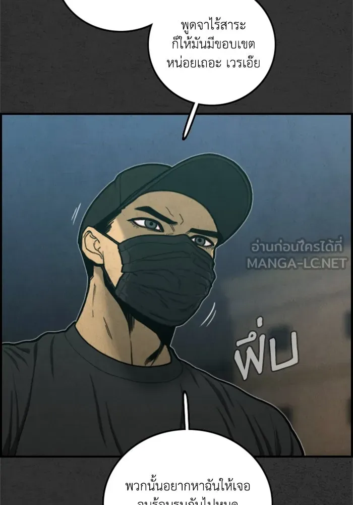 ตกศพสยอง ตอนที่ 31 รูปที่ 39