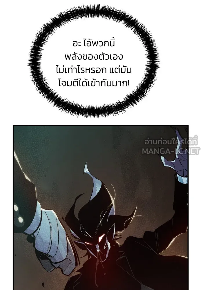 The Lone Necromancer ตอนที่ 35 รูปที่ 36