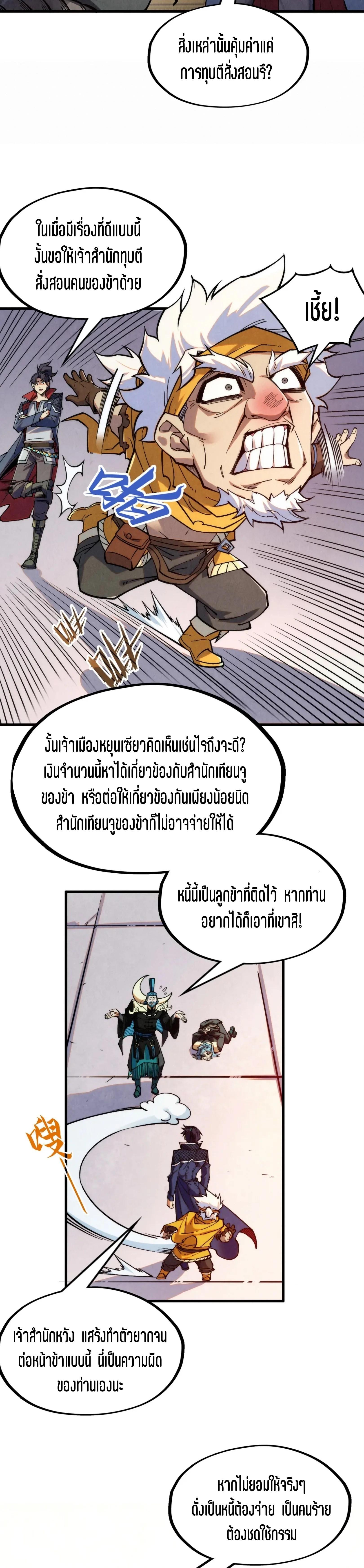 Manga-lc-com อ่านมังงะ อ่านการ์ตูน ออนไลน์ ฟรี The Eternal Supreme ตอนที่ 1 2 3 4 5 6 7 8 9 10 11 12 13 14 ฟรี ไม่มีโฆษณา Manga-lc - อ่าน มังงะ อ่าน การ์ตูน ออนไลน์ อ่านมังงะ ฟรี