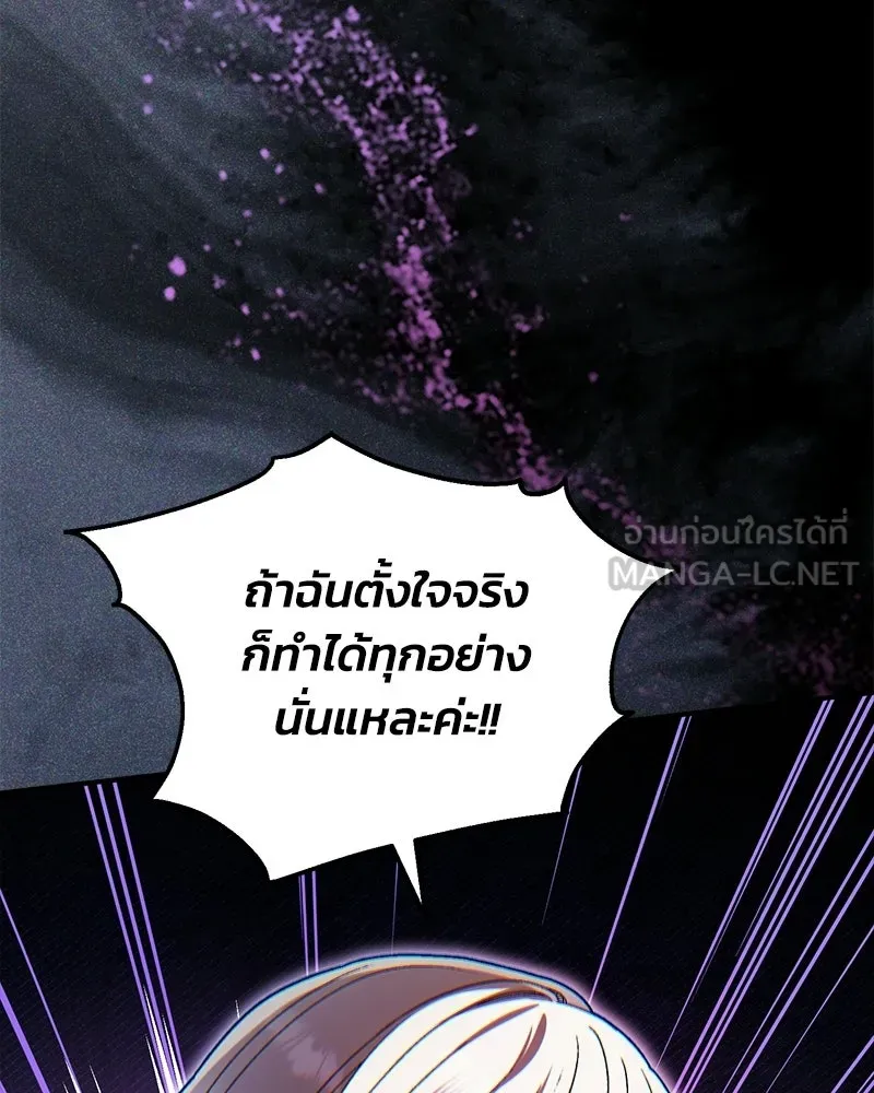 จุ๊บรัก คุณหมาป่า ตอนที่ 17 รูปที่ 120