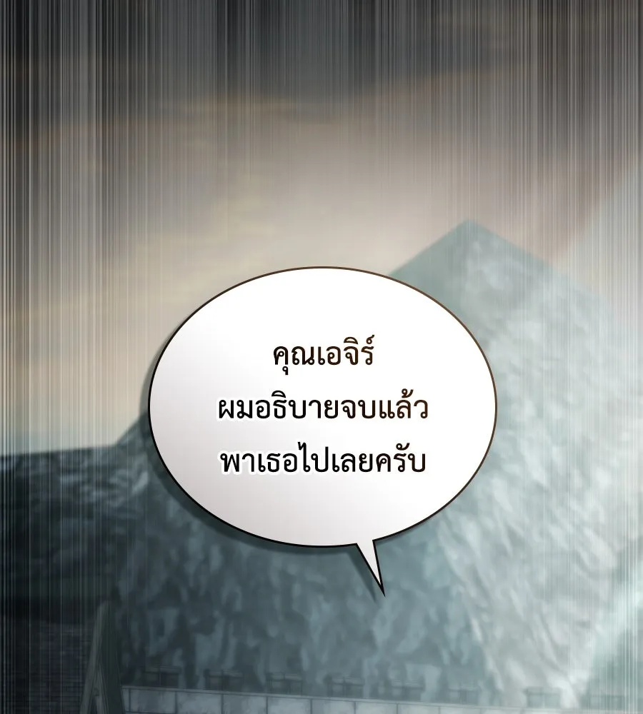 เล่ห์รักชนชั้นสูง ตอนที่ 19 รูปที่ 73